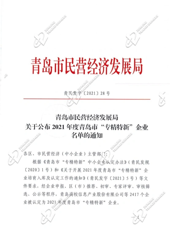 Certificates