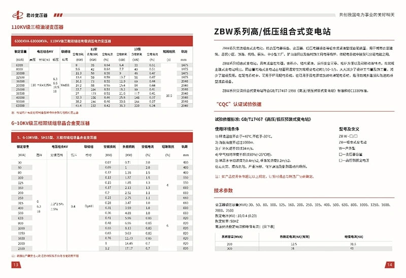 全球电网升级需求激增，高压变压器市场迎来新一轮增长周期